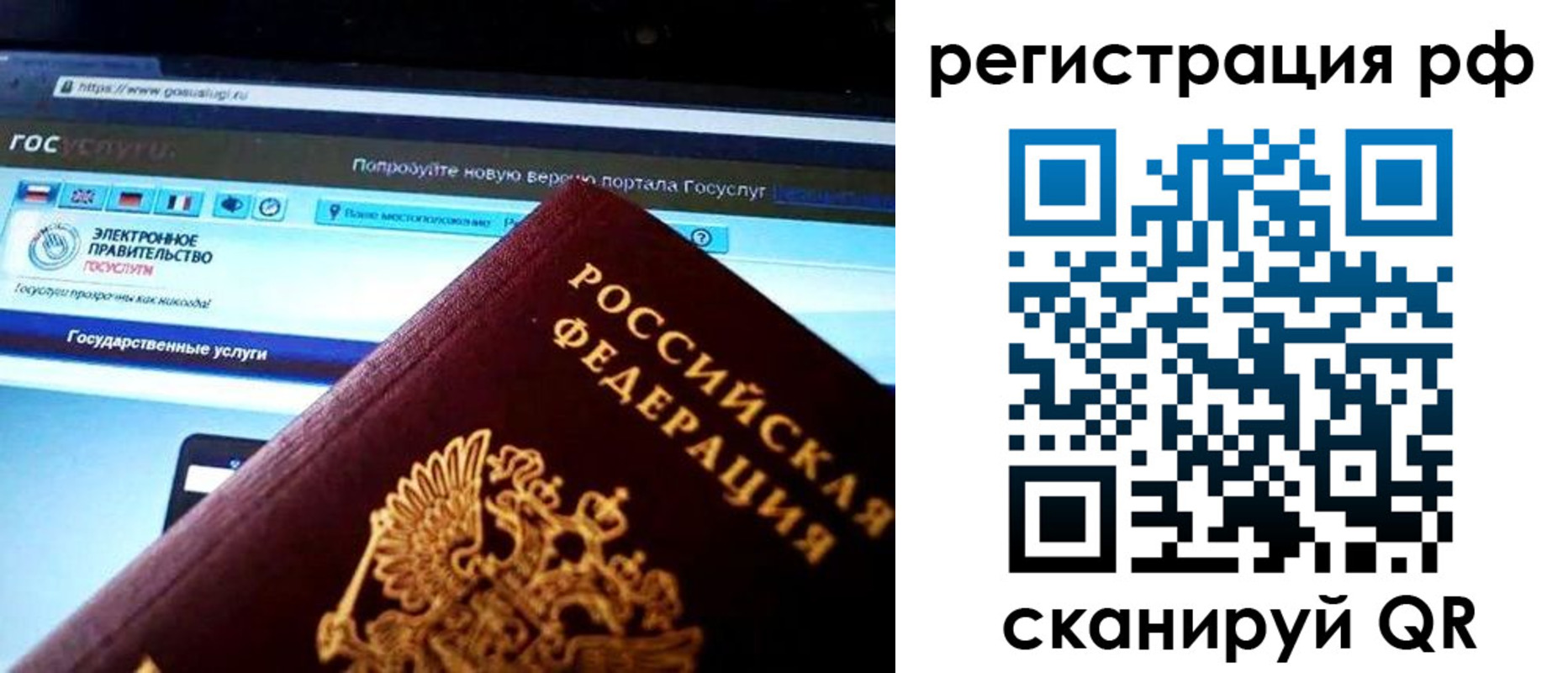 временная регистрация для школы в Камешково