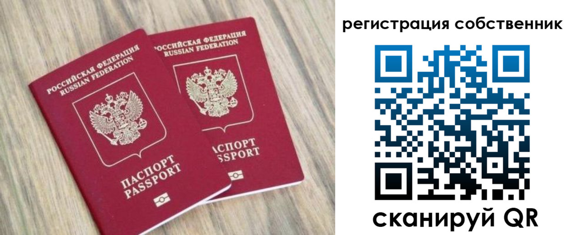 временная регистрация в квартире в Камешково