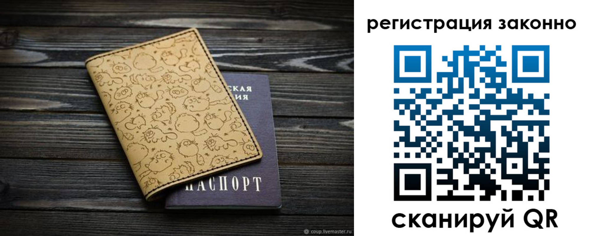 временная регистрация для всех в Камешково