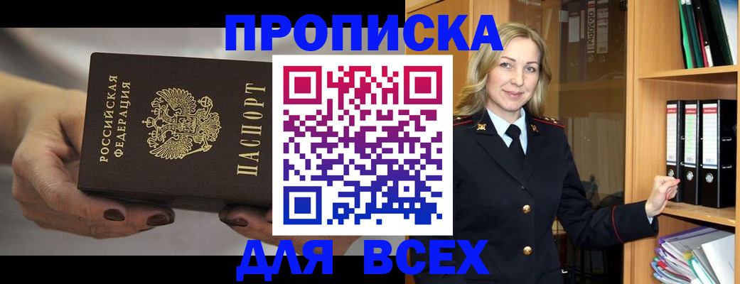 прописка для школы в Камешково