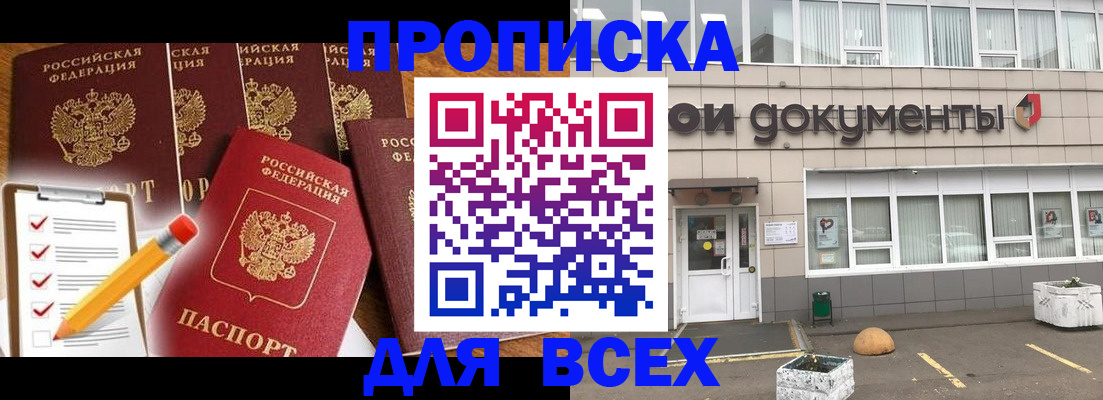 прописка иностранных граждан в Камешково